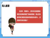 2.3 人人平安在校园第一课时 课件+教案
