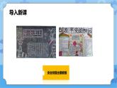 2.3 人人平安在校园 第二课时 课件+ 教案