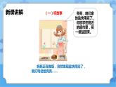 3.1 小发票里的大学问第一课时 课件+教案