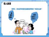 3.1 小发票里的大学问第二课时 课件+教案