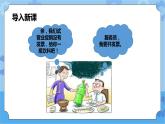 3.1 小发票里的大学问第二课时 课件+教案
