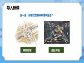 3.2 良好秩序靠大家第一课时  课件+教案