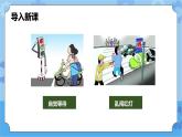 3.2 良好秩序靠大家第一课时  课件+教案