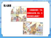 3.2 良好秩序靠大家第一课时  课件+教案
