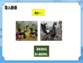 3.2 良好秩序靠大家第二课时   课件+教案