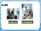 3.3  呵护生命之花第一课时  课件+教案