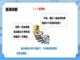 3.3  呵护生命之花第一课时  课件+教案