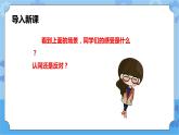 3.3 呵护生命之花第二课时  课件+教案