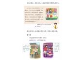 道德与法治合理消费课件PPT