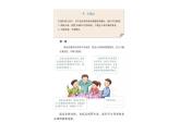 道德与法治合理消费课件PPT