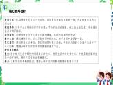【新課標】二年級下冊道德與法治第2課《學(xué)做“快樂鳥”》PPT教學(xué)課件（第一課時）+素材