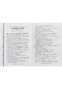 山东省滨州市邹平市2022-2023学年三年级上学期期末考试道德与法治试题