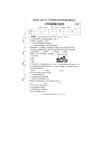 湖南省益阳市赫山区沧水铺镇芙蓉学校2022-2023学年六年级下学期期末道德与法治试题