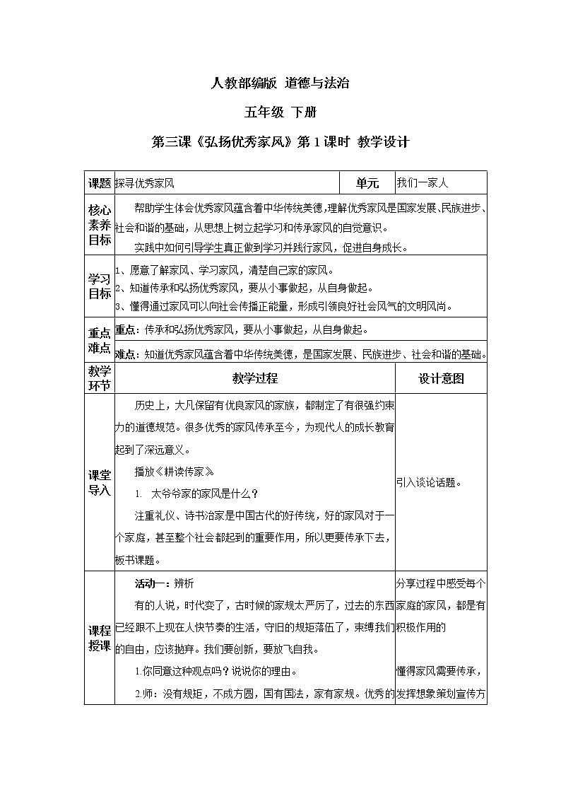 教案第1页