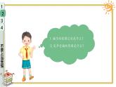 心中的“110”课件PPT