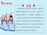 第四课：买东西的学问 课件+练习 2022-2023学年四年级道法下册 部编版