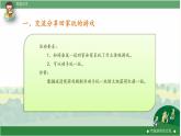 部编版道德与法治二年级下册 6 传统游戏我会玩 课件