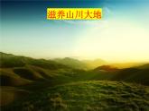部編版道德與法治二年級下冊 9小水滴的訴說 課件