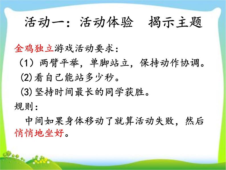 部编版道德与法治二年级下册 15.坚持才会有收获 课件第2页