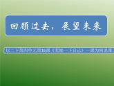 部編版道德與法治二年級下冊 16《獎(jiǎng)勵(lì)一下自己》第一課時(shí) 課件