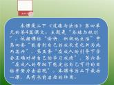 部編版道德與法治二年級下冊 16《獎(jiǎng)勵(lì)一下自己》第一課時(shí) 課件