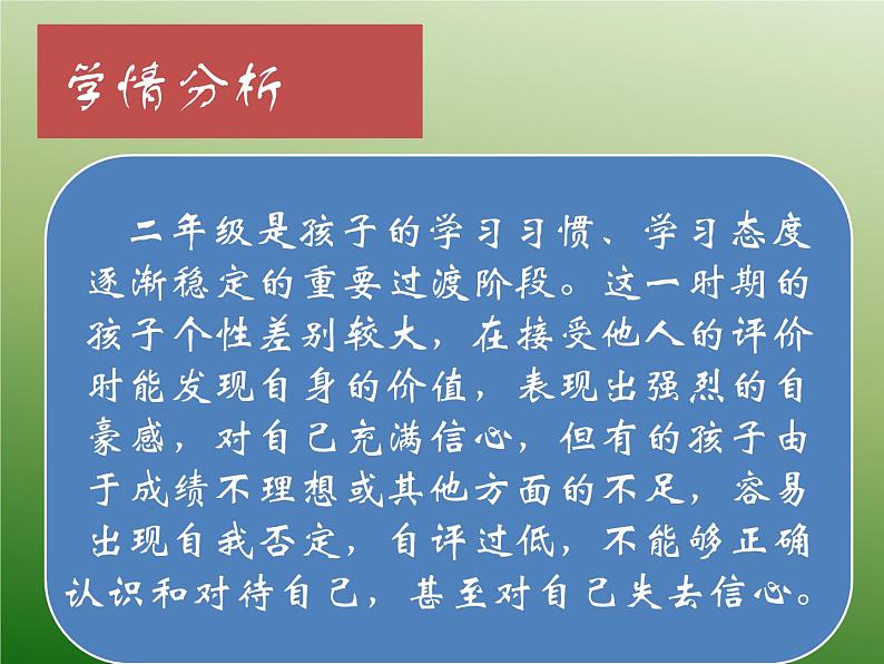 部编版道德与法治二年级下册 16《奖励一下自己》第一课时 课件04