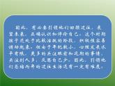 部編版道德與法治二年級下冊 16《獎(jiǎng)勵(lì)一下自己》第一課時(shí) 課件