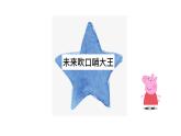 部編版道德與法治二年級下冊 16《獎(jiǎng)勵(lì)一下自己》第二課時(shí) 課件