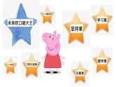 部編版道德與法治二年級下冊 16《獎(jiǎng)勵(lì)一下自己》第二課時(shí) 課件