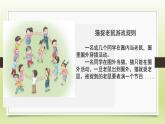 部编版道德与法治三年级下册 9《生活离不开规则》 课件