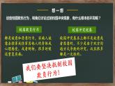 部编版道德与法治四年级下册 3当冲突发生 第二课时 课件