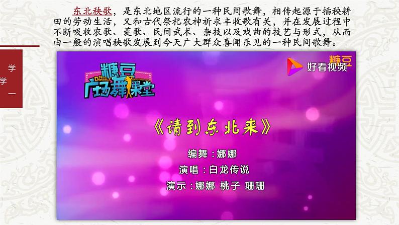 部编版道德与法治四年级下册 11多姿多彩的民间艺术第1课时 课件06