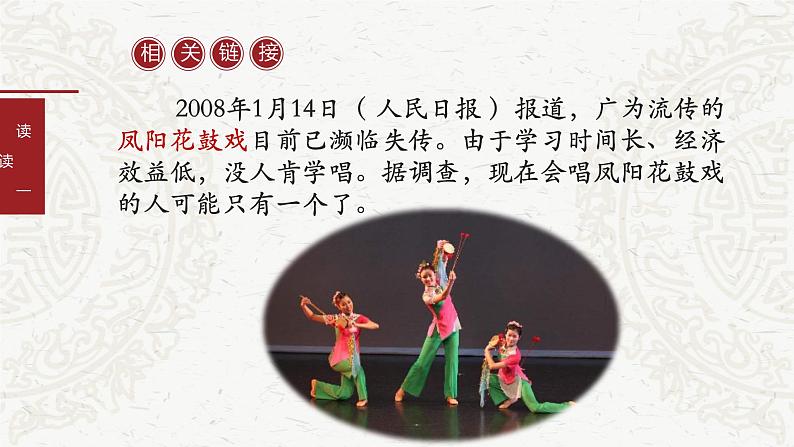 部编版道德与法治四年级下册 11多姿多彩的民间艺术第3课时 课件04
