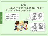 部编版道德与法治四年级下册 12家乡的喜与忧第2课时 课件