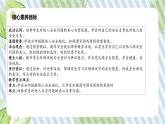 【新课标】二年级下册道德与法治第8课《安全地玩》PPT教学课件（第二课时）+素材