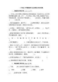 湖北省十堰市丹江口市2022-2023学年三年级上学期期末试题道德与法治试题