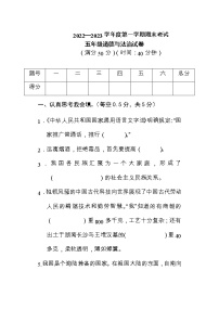 湖北省十堰市丹江口市2022-2023学年五年级上学期期末试题道德与法治试题