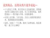 道德与法治——拒绝毒品课件PPT