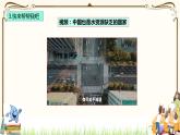 優(yōu)質(zhì)課互動(dòng)智慧課堂：部編版二年級下冊道德與法治9小水滴的訴說課件（第二課時(shí)+視頻素材）