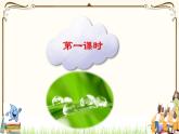 優(yōu)質(zhì)課互動(dòng)智慧課堂：部編版二年級下冊道德與法治9小水滴的訴說課件（第一課時(shí)+視頻素材）