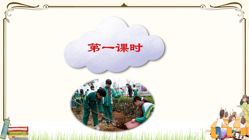 优质课互动智慧课堂：部编版二年级下册道德与法治12我的环保小搭档（第一课时+视频素材）第4页