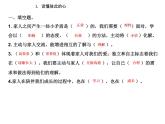 1. 读懂彼此的心（五年级下册）课件PPT