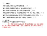1. 读懂彼此的心（五年级下册）课件PPT