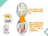 3公民意味着什么  第一课时 课件
