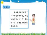 8 网络新世界（第1课时）课件PPT