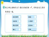 8 网络新世界（第1课时）课件PPT