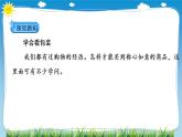 10 買東西的學(xué)問（第1課時(shí)）課件PPT