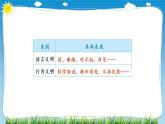 10 買東西的學(xué)問（第2課時(shí)）課件PPT