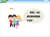 自主选择课余生活 第二课时课件PPT