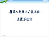 自主选择课余生活 第一课时课件PPT